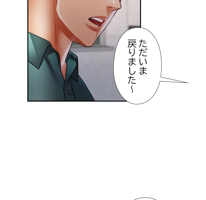 天使のようなお姉さん 第15話 - 133