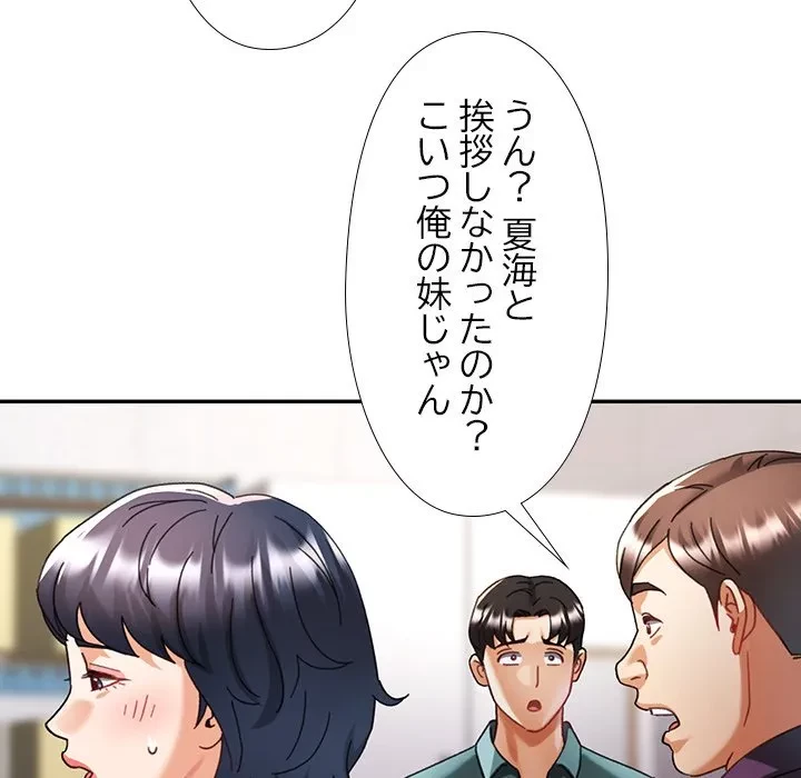 天使のようなお姉さん 第15話 - 136