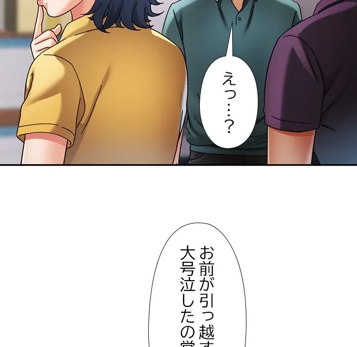 天使のようなお姉さん 第15話 - 137