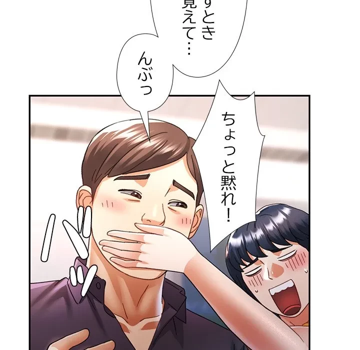 天使のようなお姉さん 第15話 - 138