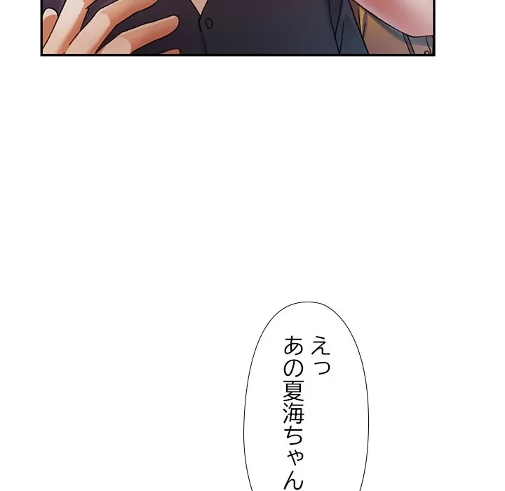 天使のようなお姉さん 第15話 - 139