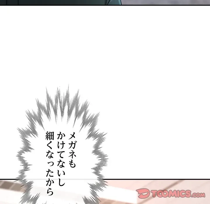 天使のようなお姉さん 第15話 - 141