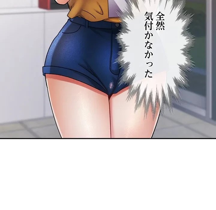 天使のようなお姉さん 第15話 - 143