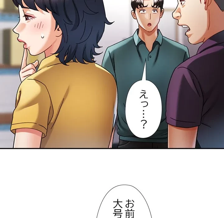 天使のようなお姉さん 第16話 - 5