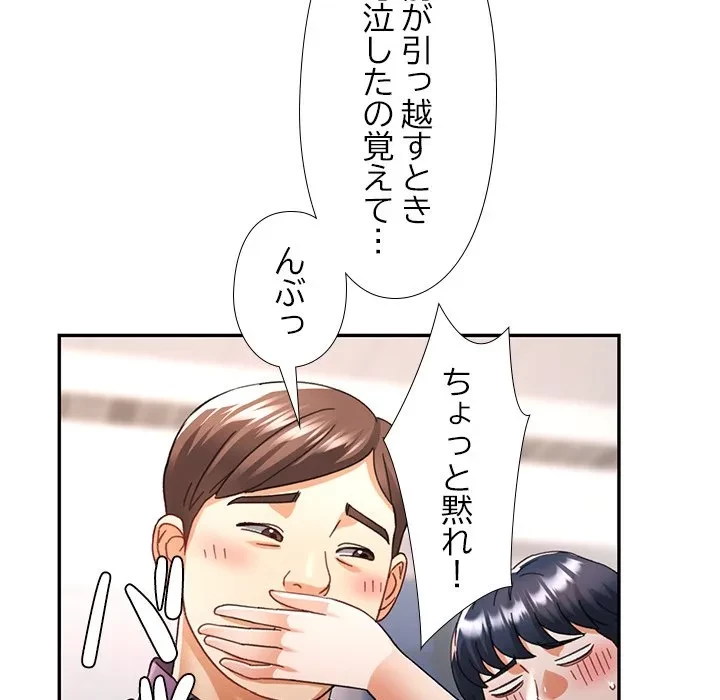 天使のようなお姉さん 第16話 - 6