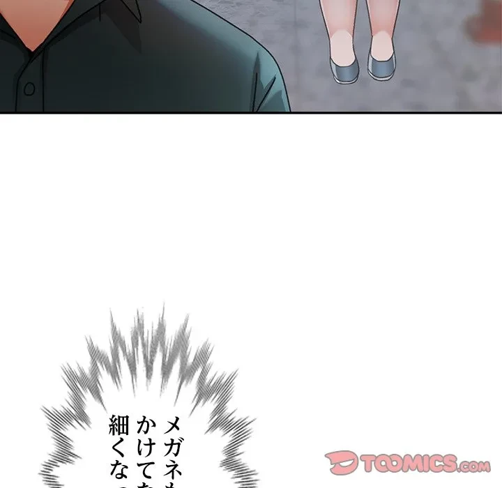 天使のようなお姉さん 第16話 - 9