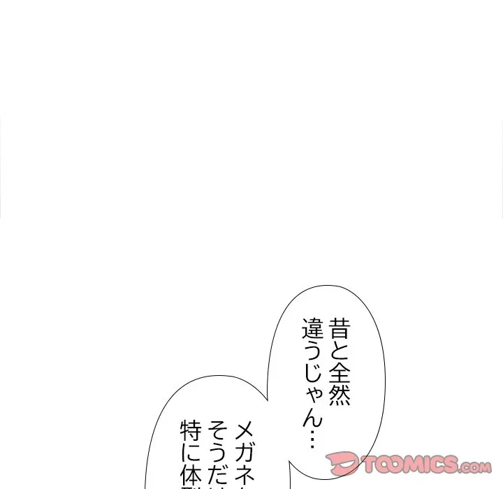 天使のようなお姉さん 第16話 - 15