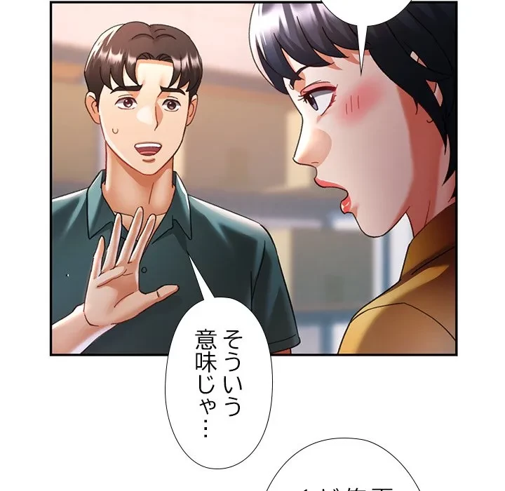 天使のようなお姉さん 第16話 - 18