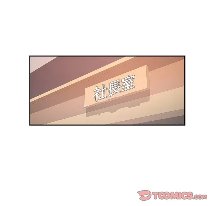 天使のようなお姉さん 第16話 - 39