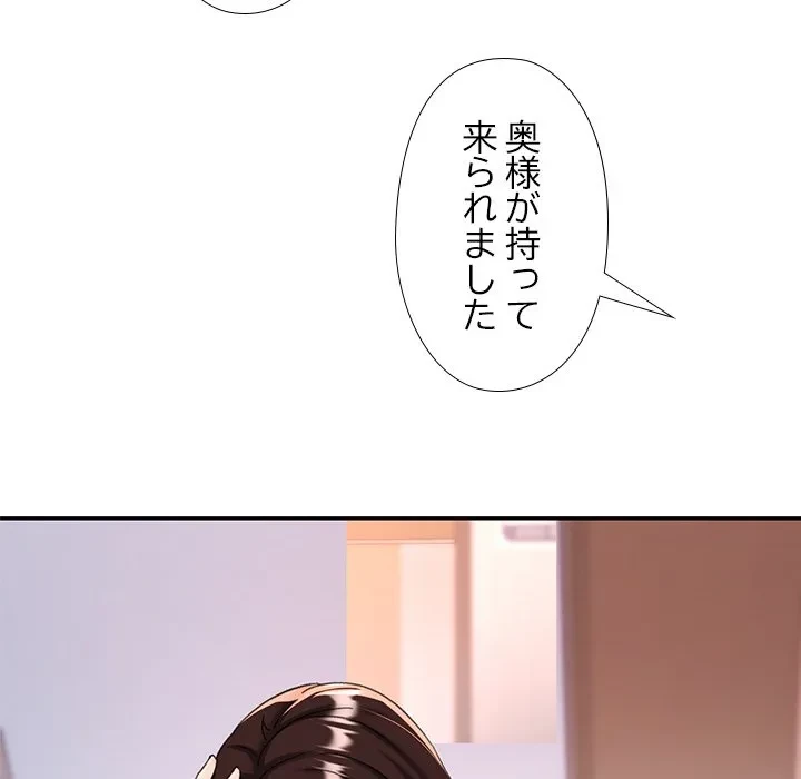 天使のようなお姉さん 第16話 - 72