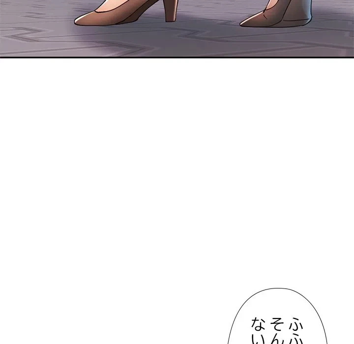 天使のようなお姉さん 第16話 - 80