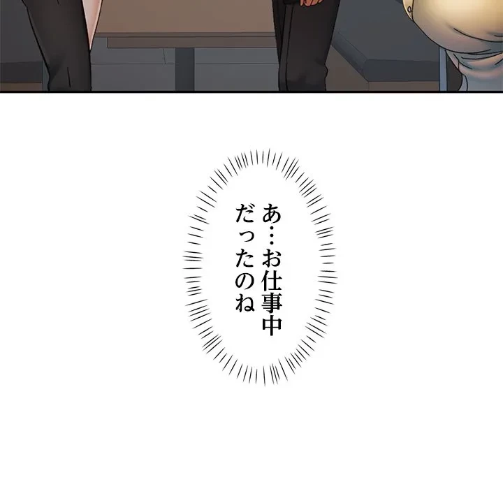 天使のようなお姉さん 第16話 - 91