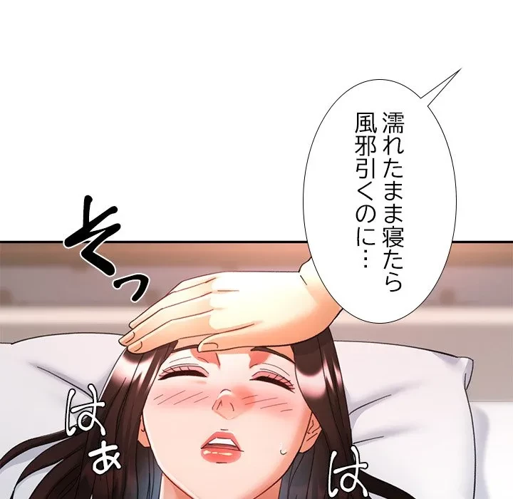 天使のようなお姉さん 第16話 - 133