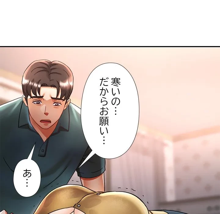 天使のようなお姉さん 第16話 - 139