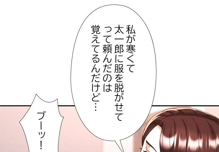 天使のようなお姉さん 第18話 - 1