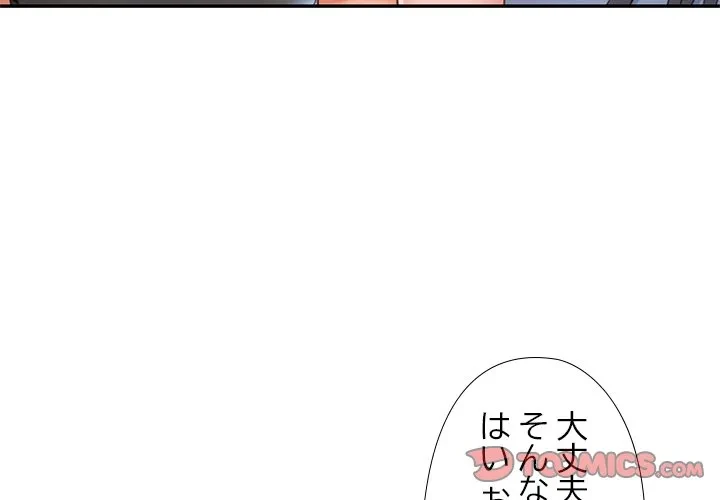 天使のようなお姉さん 第18話 - 3