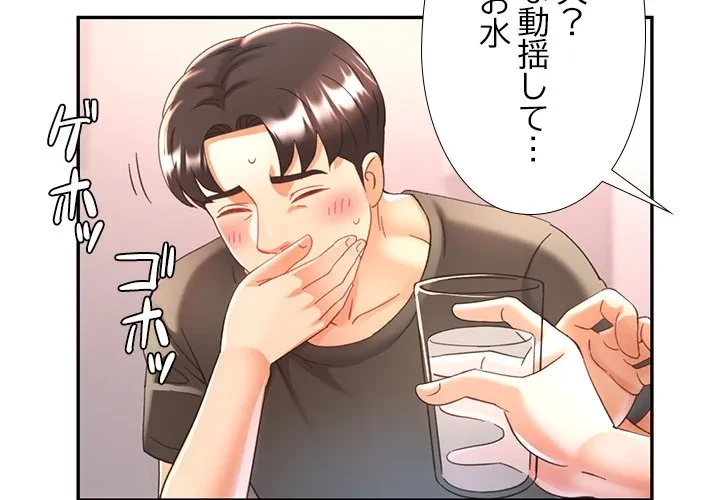 天使のようなお姉さん 第18話 - 4