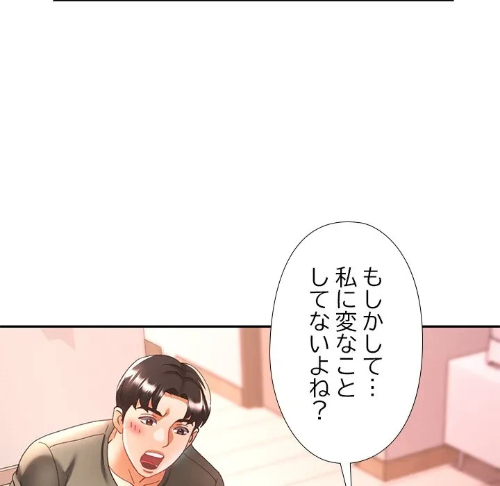 天使のようなお姉さん 第18話 - 5