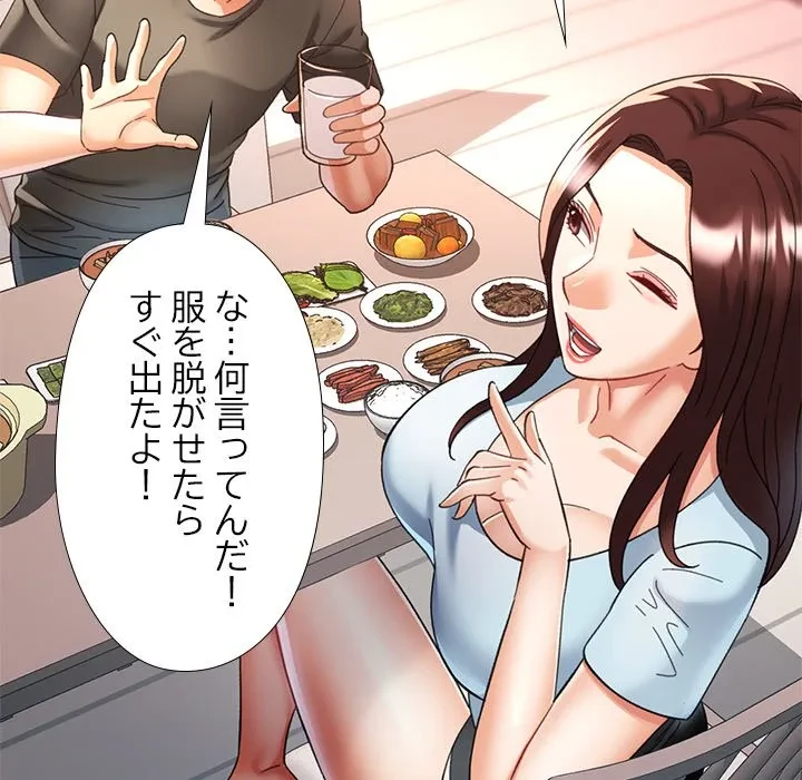 天使のようなお姉さん 第18話 - 6