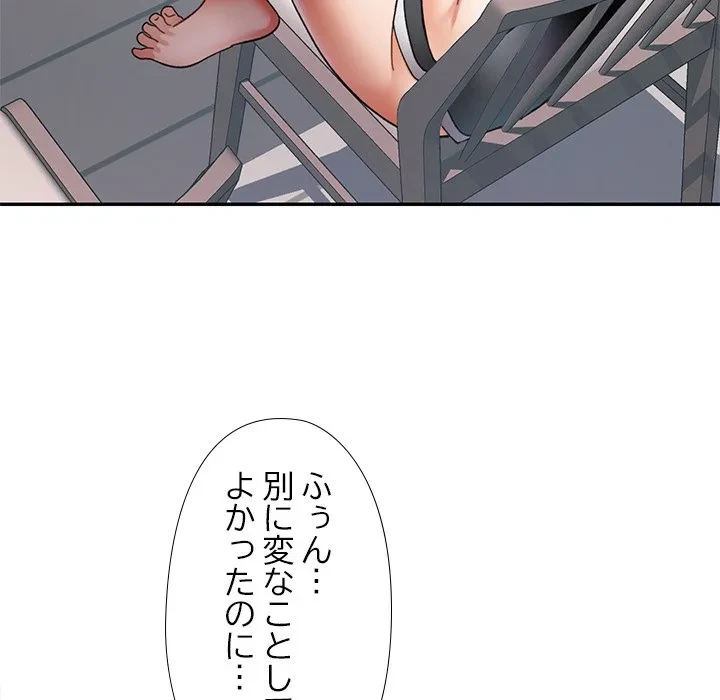 天使のようなお姉さん 第18話 - 7