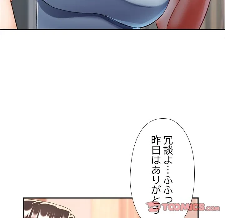 天使のようなお姉さん 第18話 - 9