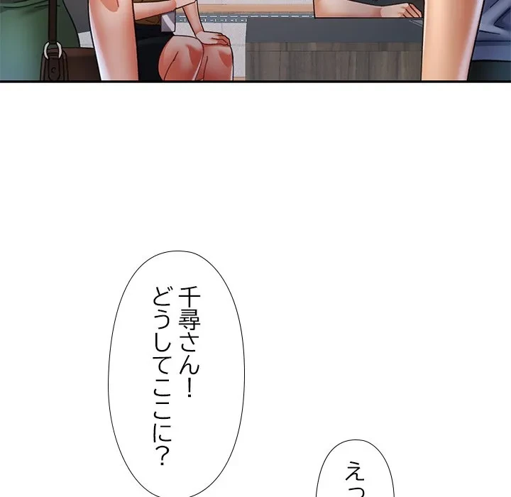 天使のようなお姉さん 第18話 - 17