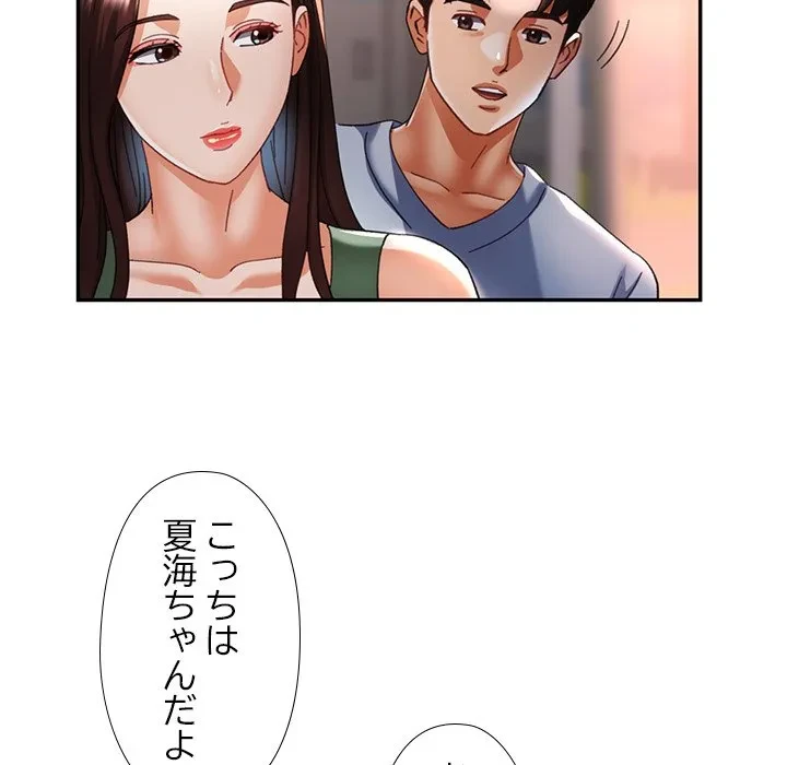 天使のようなお姉さん 第18話 - 20