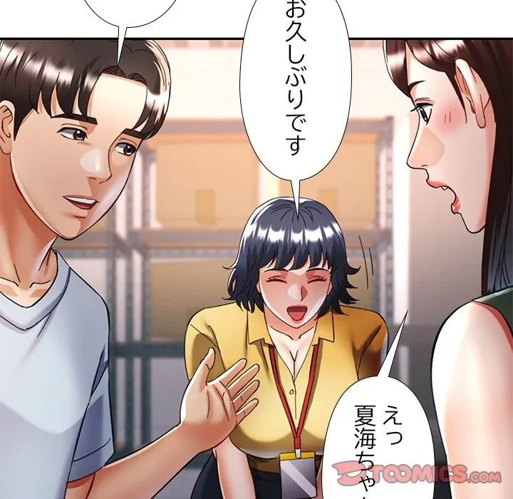 天使のようなお姉さん 第18話 - 21