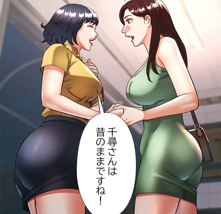 天使のようなお姉さん 第18話 - 23