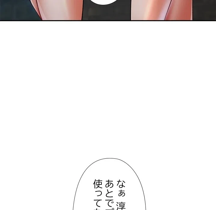 天使のようなお姉さん 第18話 - 24