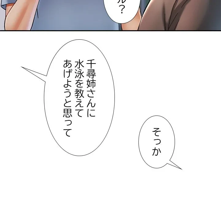 天使のようなお姉さん 第18話 - 26