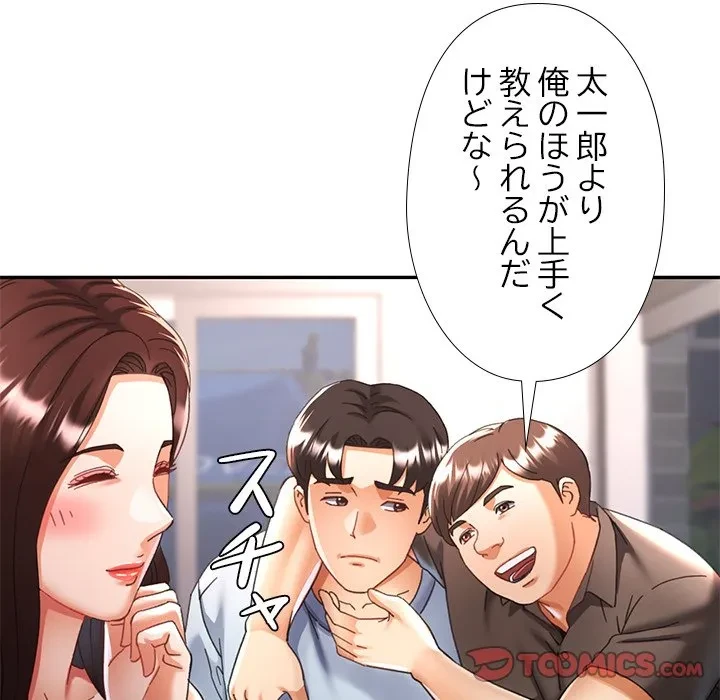 天使のようなお姉さん 第18話 - 27