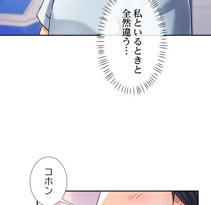 天使のようなお姉さん 第18話 - 34