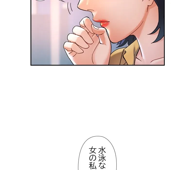 天使のようなお姉さん 第18話 - 35