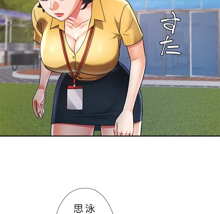 天使のようなお姉さん 第18話 - 41