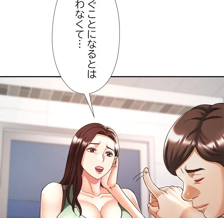 天使のようなお姉さん 第18話 - 42