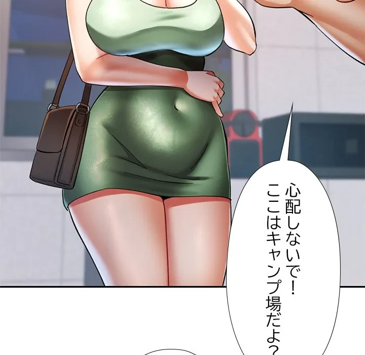 天使のようなお姉さん 第18話 - 43