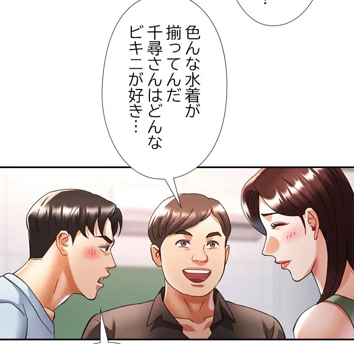 天使のようなお姉さん 第18話 - 44