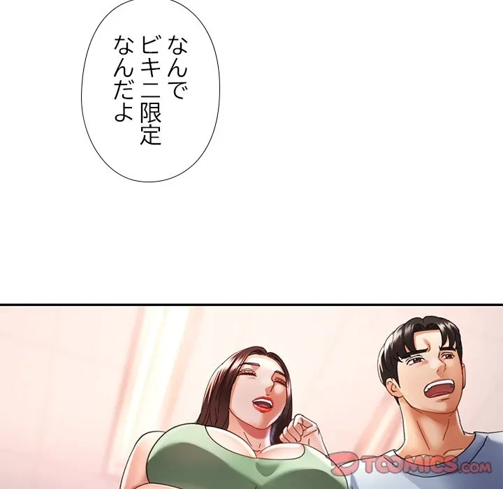 天使のようなお姉さん 第18話 - 45