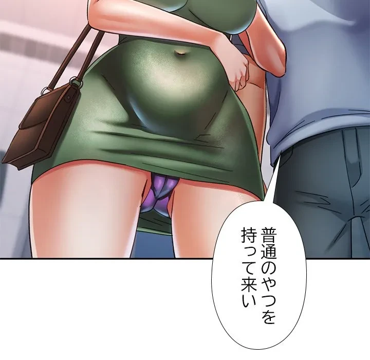 天使のようなお姉さん 第18話 - 46