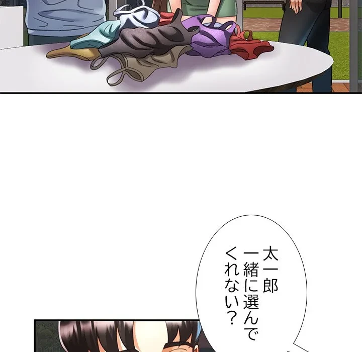 天使のようなお姉さん 第18話 - 50