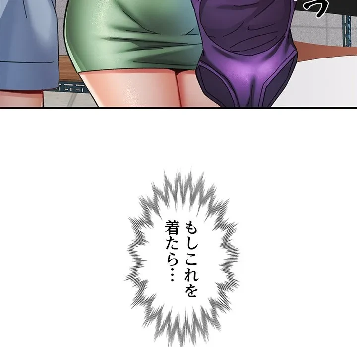 天使のようなお姉さん 第18話 - 53