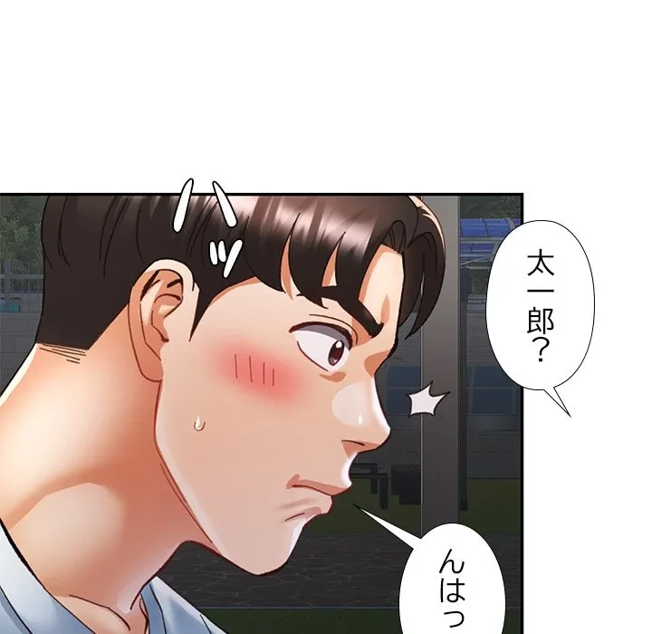 天使のようなお姉さん 第18話 - 56