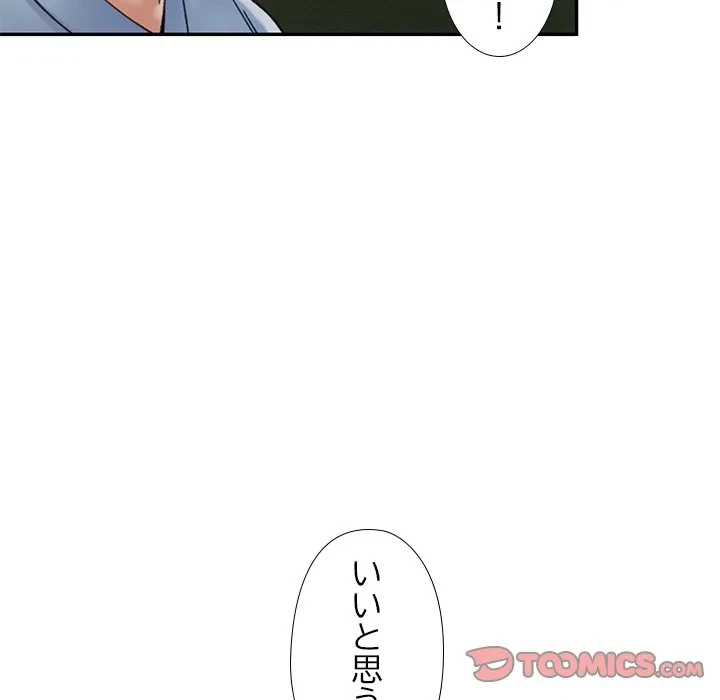 天使のようなお姉さん 第18話 - 57