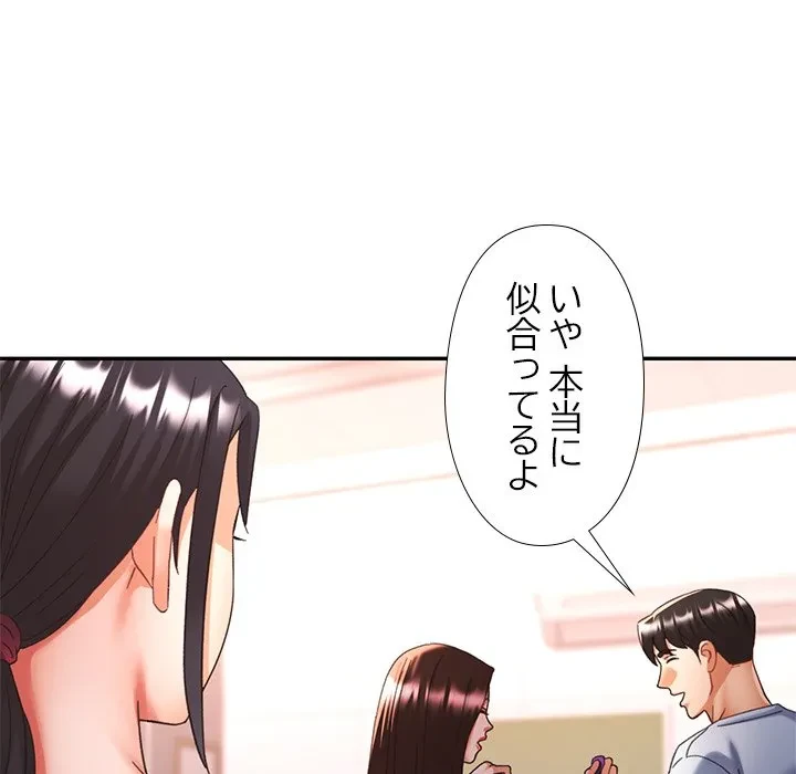天使のようなお姉さん 第18話 - 61