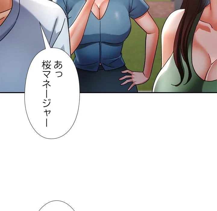 天使のようなお姉さん 第18話 - 64