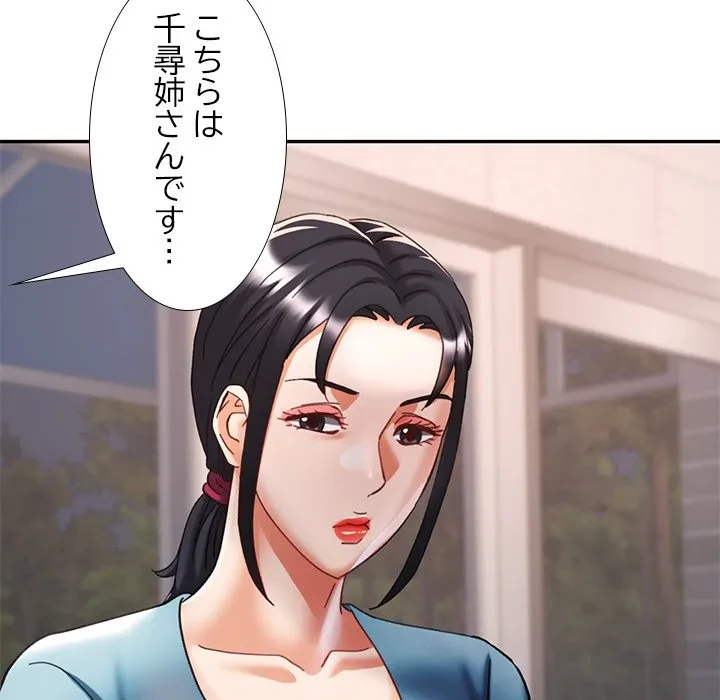 天使のようなお姉さん 第18話 - 65