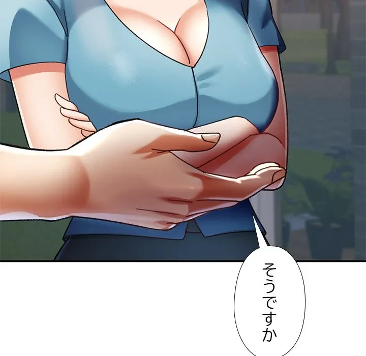 天使のようなお姉さん 第18話 - 66