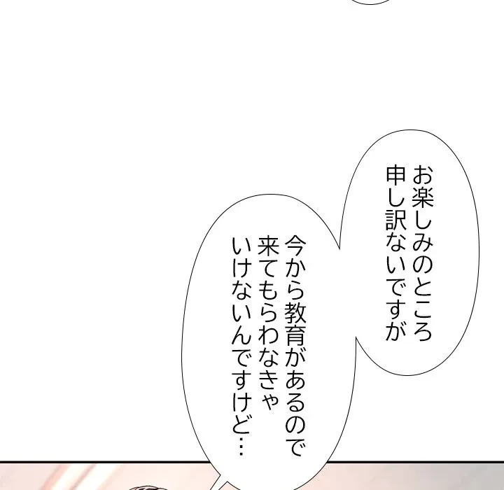 天使のようなお姉さん 第18話 - 67