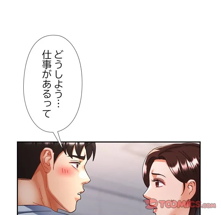 天使のようなお姉さん 第18話 - 69